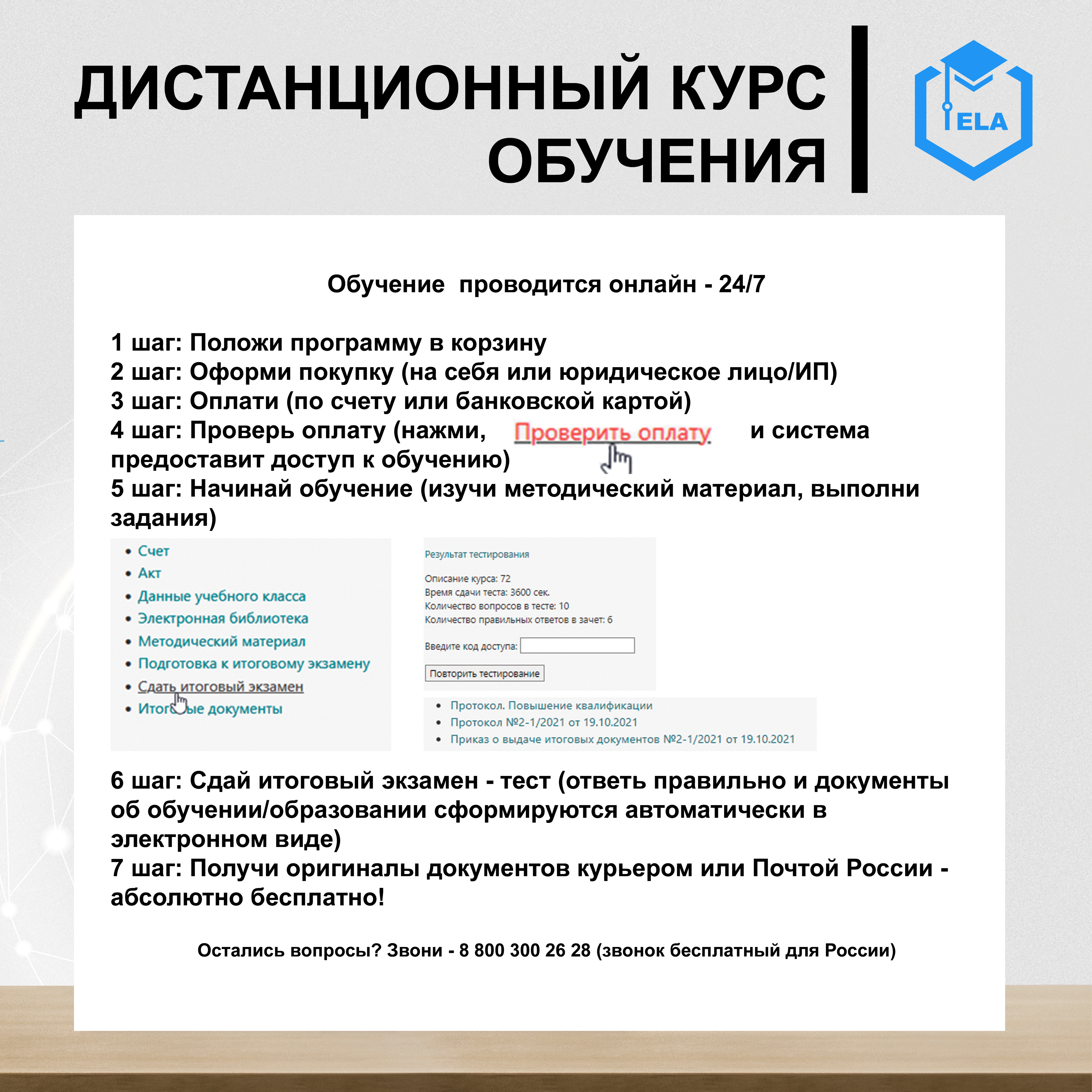 нормативный документ устанавливающий правила применения электронного обучения дот фото 12