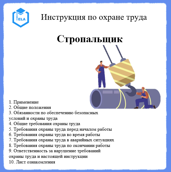 Инструкция по охране труда для подсобного рабочего кухни в доу 2022 по новым правилам